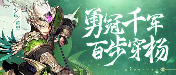 少年三国志2体验版