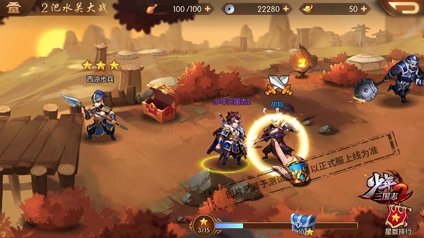 少年三国志2体验版