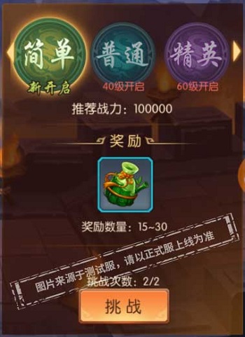 少年三国志2体验版