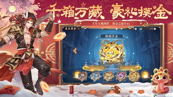 少年三国志2体验版最新版截图2