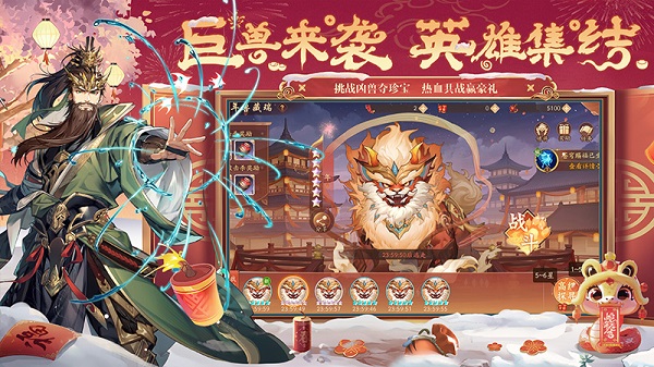 少年三国志2体验版最新版截图3