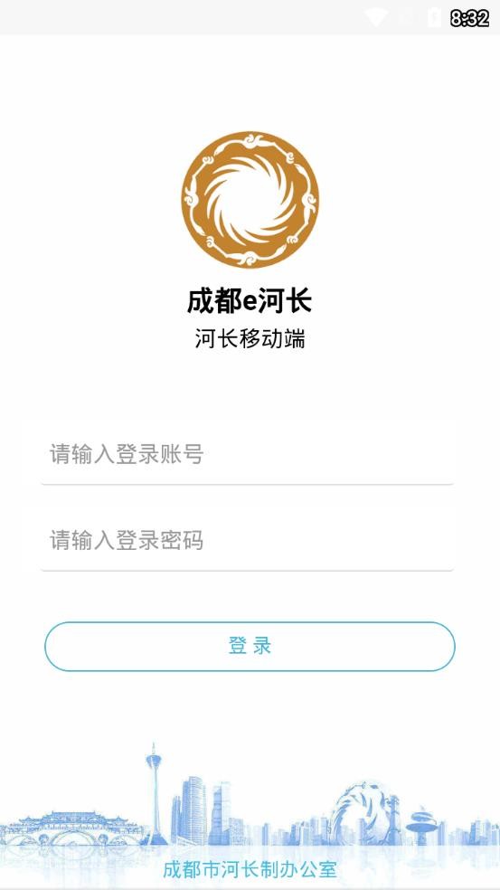 成都e河长最新版最新版截图3