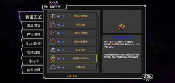 失落城堡小米版