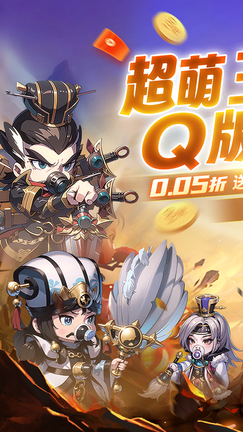 青龙偃月刀折扣版截图