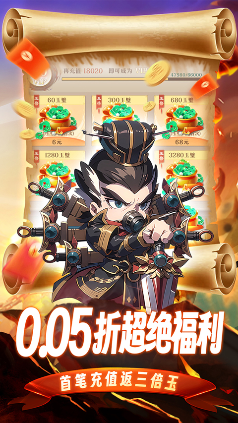 青龙偃月刀折扣版截图