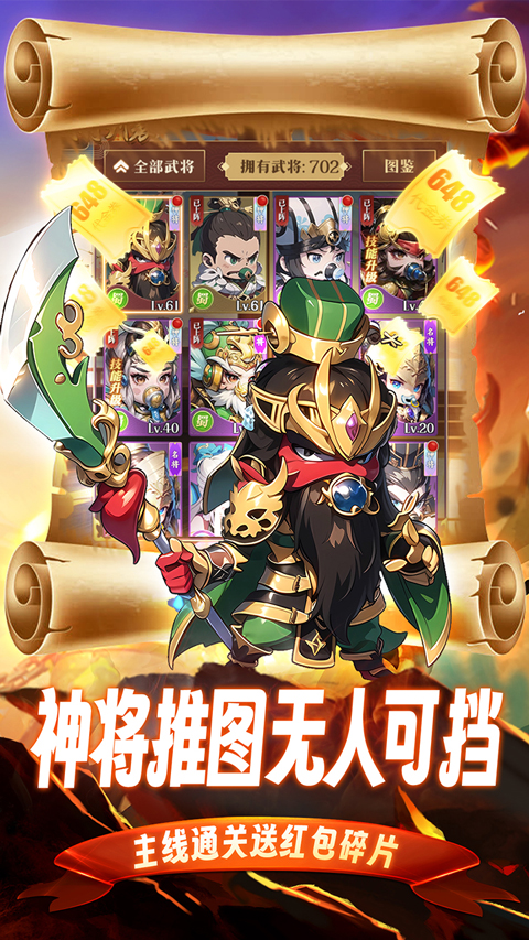 青龙偃月刀折扣版截图