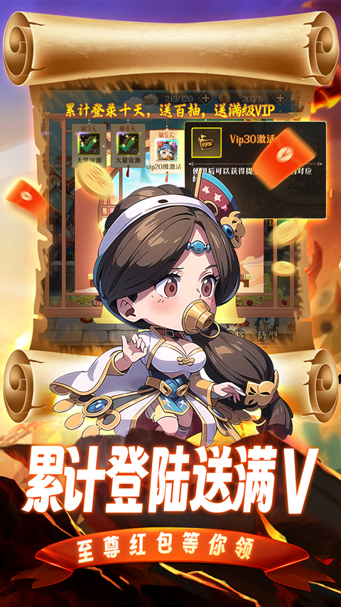 青龙偃月刀折扣版截图