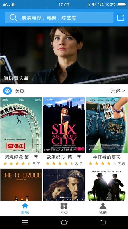 美剧天堂app下载