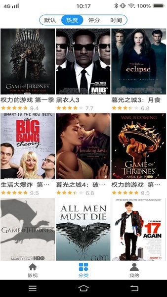 美剧天堂手机版最新版本最新版截图3