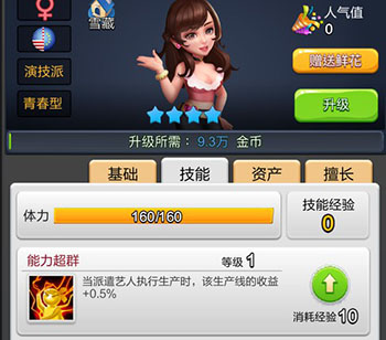 票房大卖王mod版