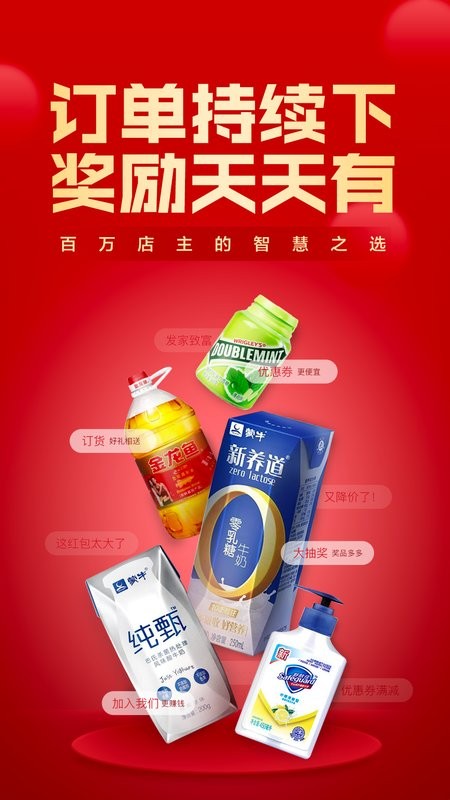 镇村通掌柜版最新版截图