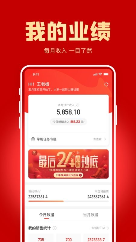 镇村通掌柜版最新版截图