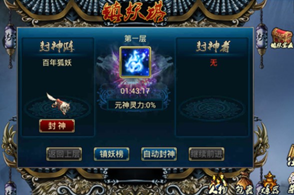 蜀山传奇qq手机版