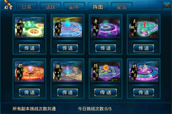 蜀山传奇qq手机版