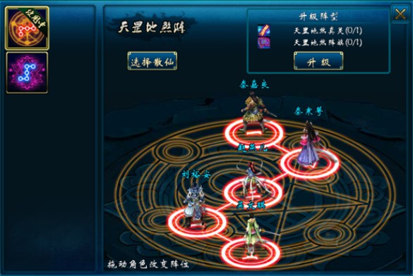 蜀山传奇qq手机版