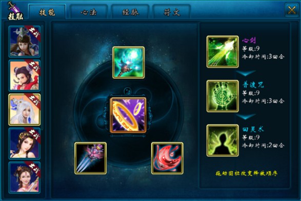 蜀山传奇qq手机版