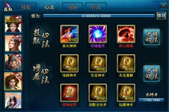 蜀山传奇qq手机版