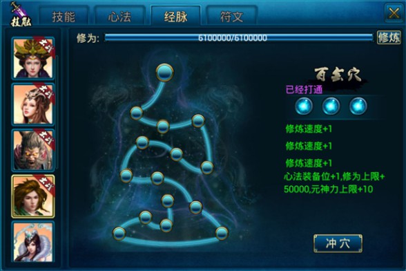 蜀山传奇qq手机版