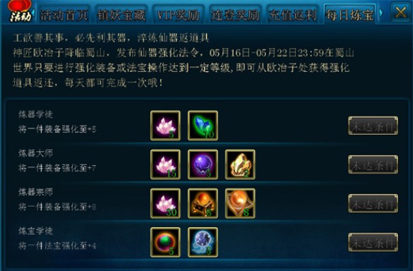 蜀山传奇qq手机版