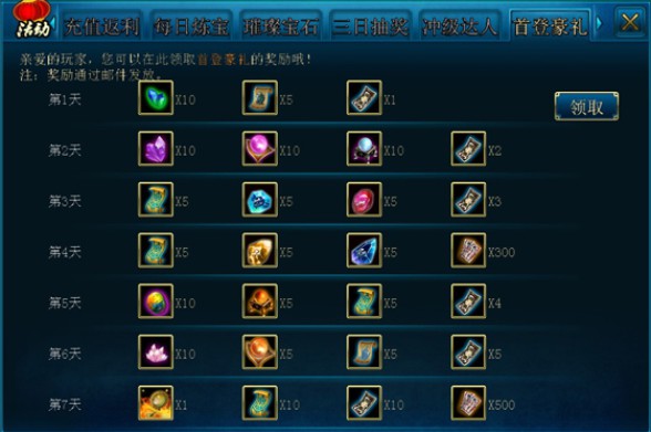 蜀山传奇qq手机版