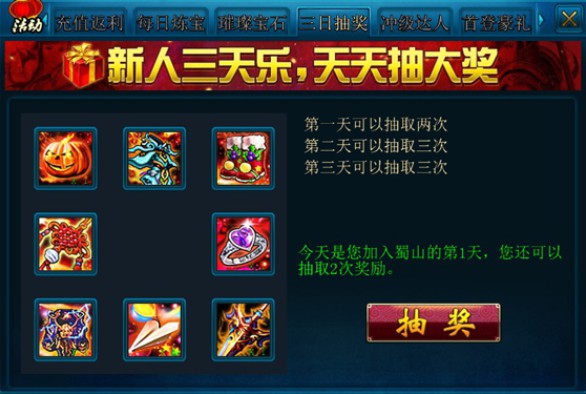 蜀山传奇qq手机版