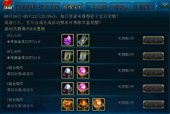 蜀山传奇qq手机版