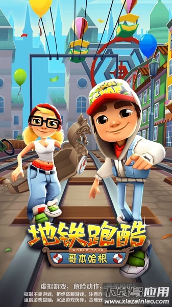 subway surfers无限钥匙金币版截图2