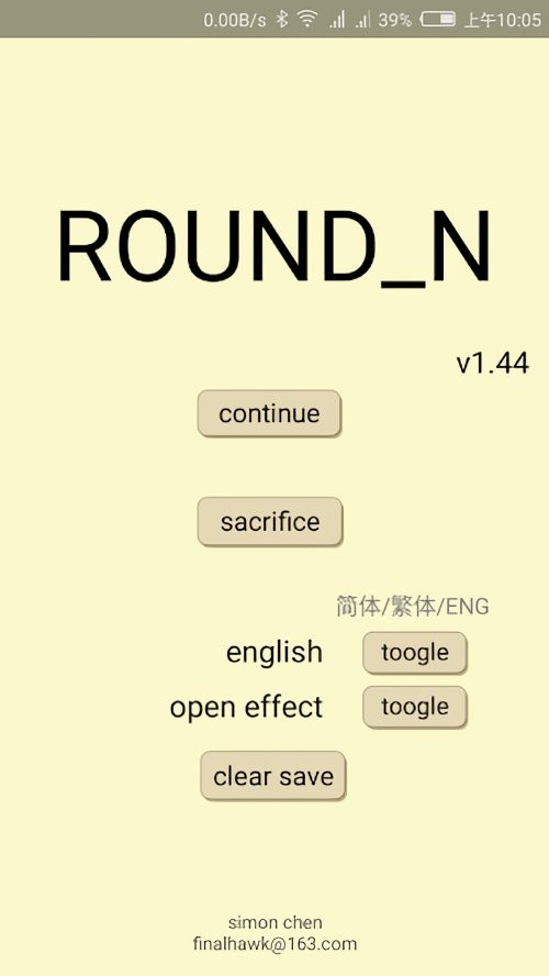 爬塔之旅破解手机版