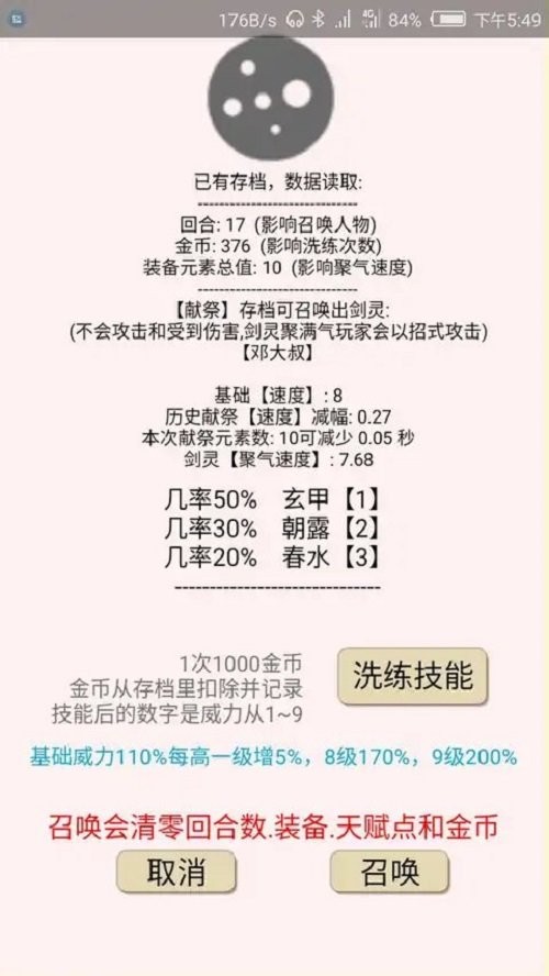 爬塔之旅破解版截图