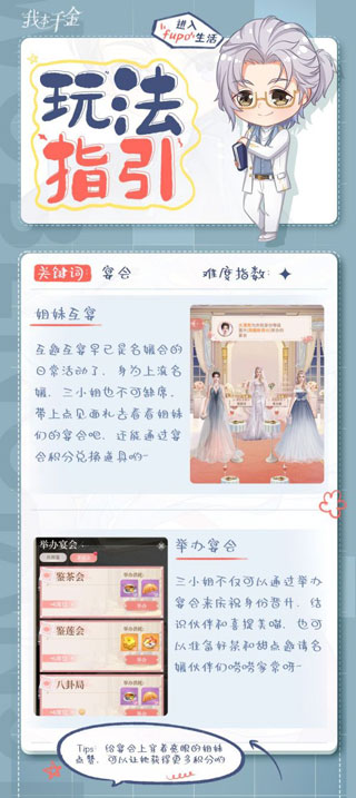 我本千金九游版