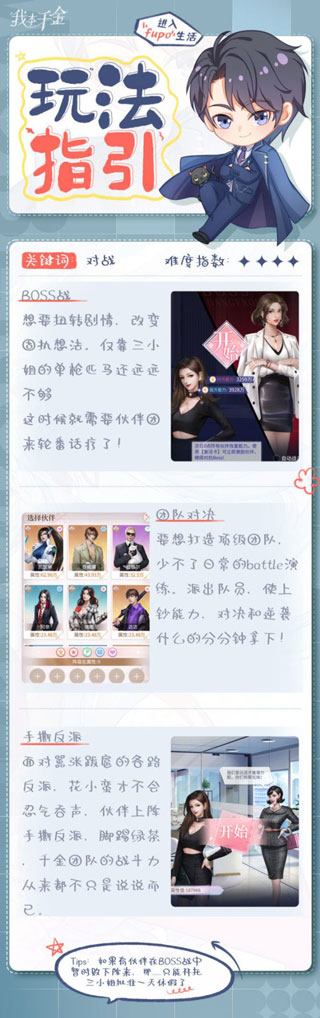 我本千金九游版