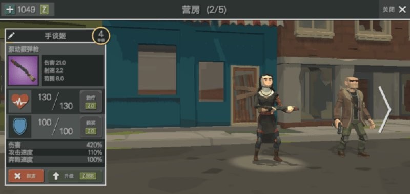 丧尸横行无限钞票无限钻石破解版截图1