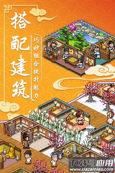 我在长安开客栈无限金币版最新版截图1