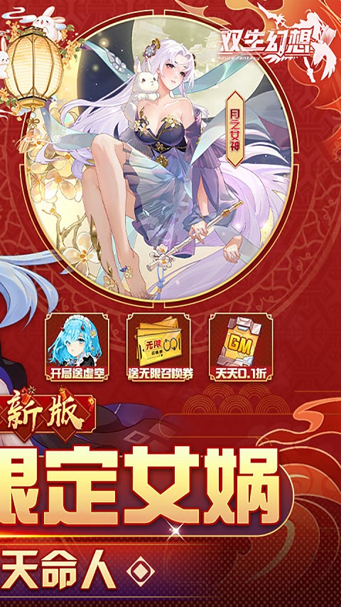 双生幻想2025最新版最新版截图2