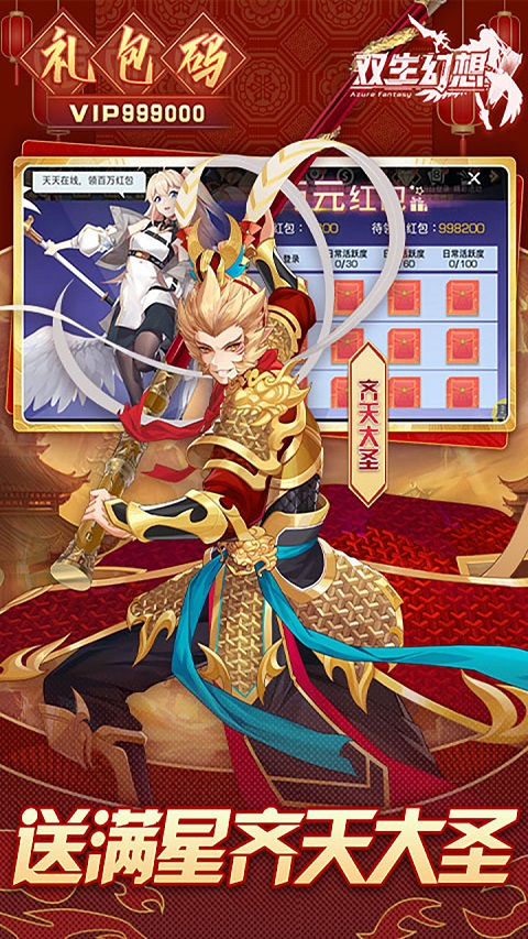 双生幻想2025最新版最新版截图3