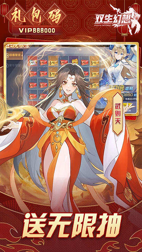 双生幻想2025最新版最新版截图5