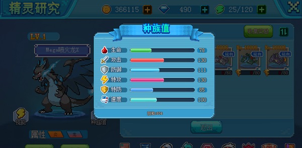 口袋妖怪新世代破解版