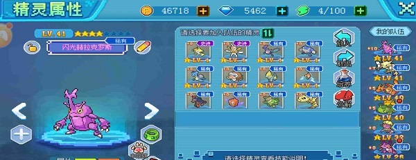 口袋妖怪新世代破解版