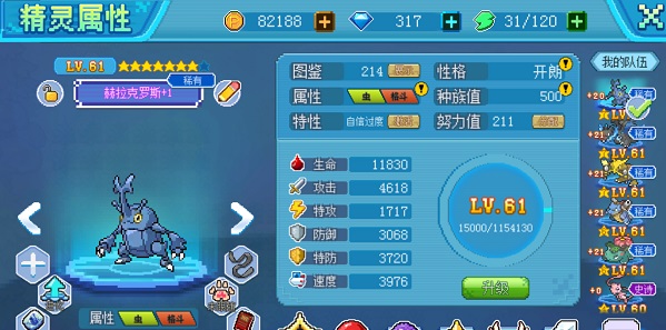 口袋妖怪新世代破解版