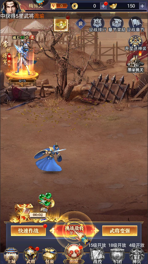 止戈之战九游版