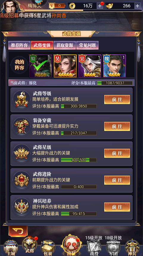 止戈之战九游版