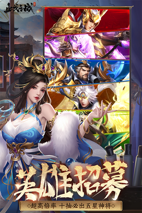 止戈之战九游版截图