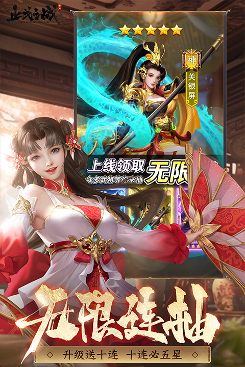 止戈之战九游版截图