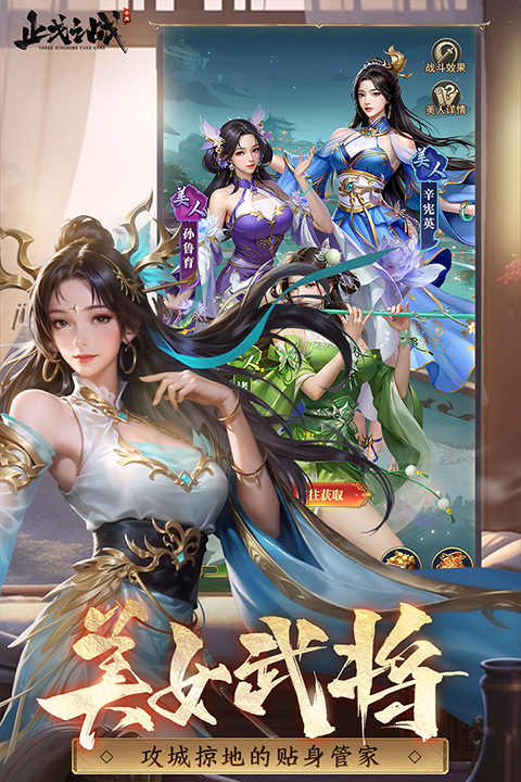 止戈之战九游版截图