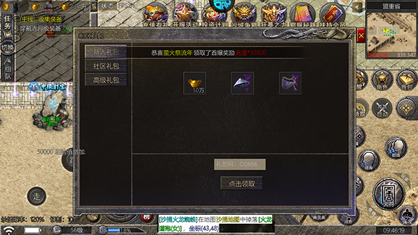 血饮天下传奇手游