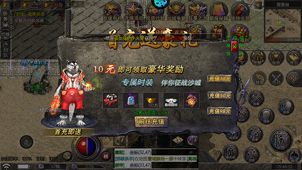 血饮天下传奇手游