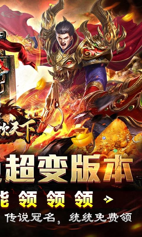 血饮天下传奇手游最新版截图2