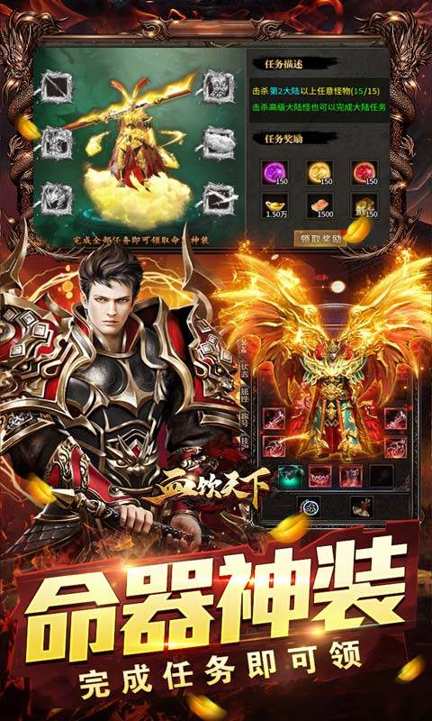 血饮天下传奇手游最新版截图4