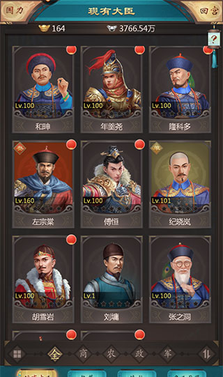 我在大清当皇帝oppo版