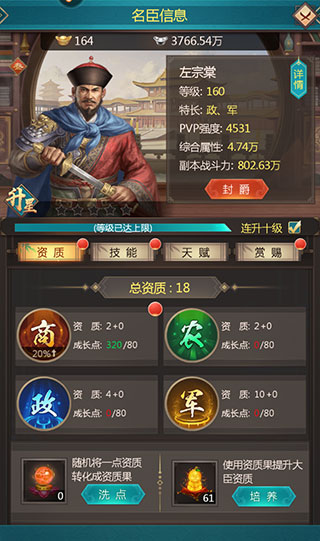 我在大清当皇帝oppo版